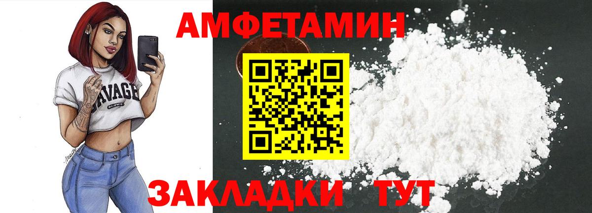 АМФЕТАМИН  mega зеркало  Йошкар-Ола  АМФЕТАМИН 97%  Вход с VPN 