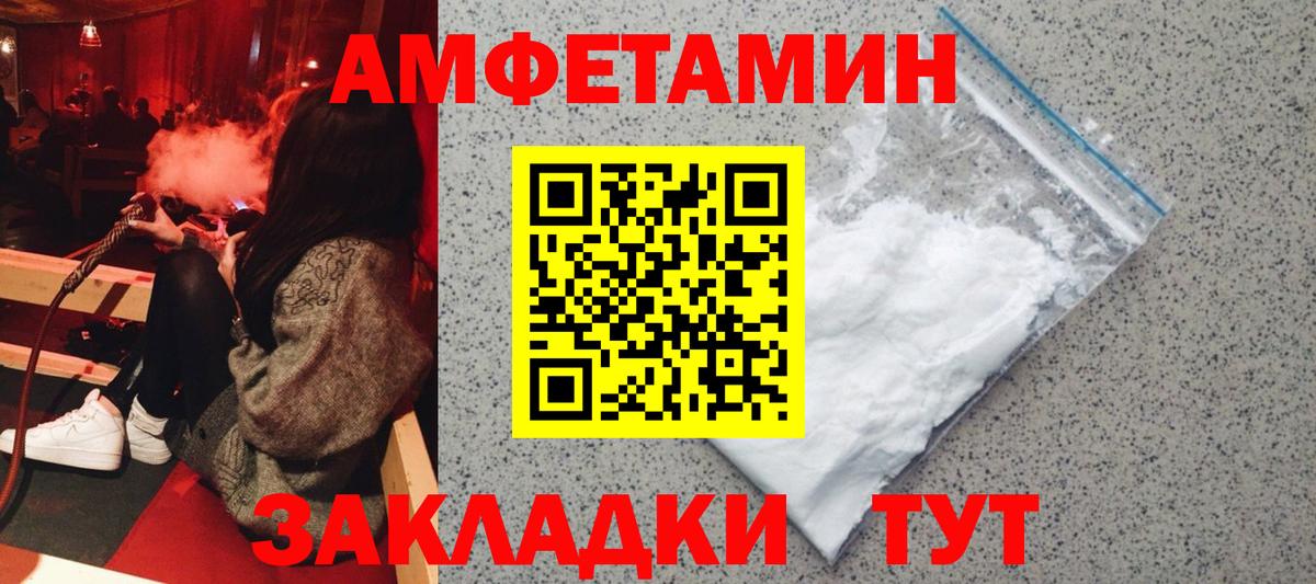 АМФЕТАМИН 98% Йошкар-Ола
