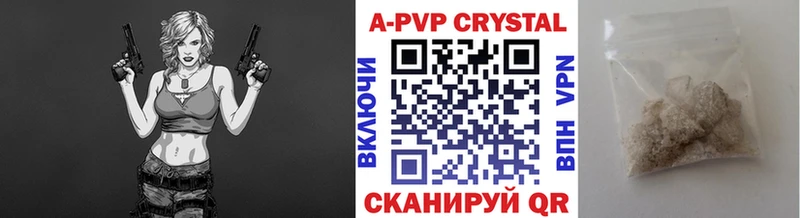 А ПВП кристаллы Йошкар-Ола
