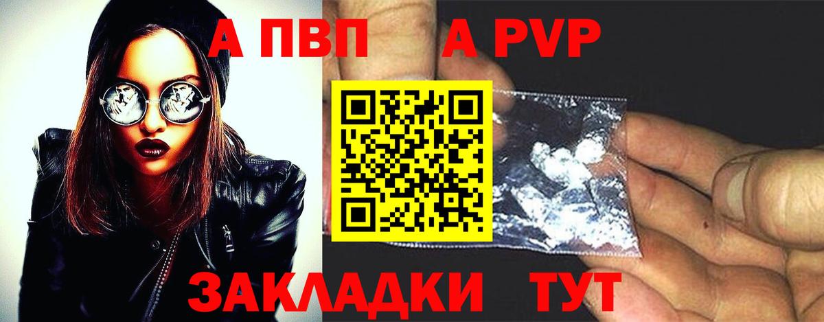 Йошкар-Ола  A-PVP Соль  APVP Соль  Вход с VPN 