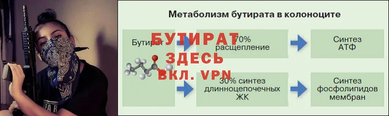 это какой сайт  наркота  Йошкар-Ола  БУТИРАТ Butirat 