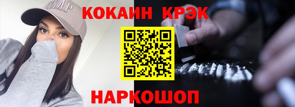 Cocaine VHQ Йошкар-Ола