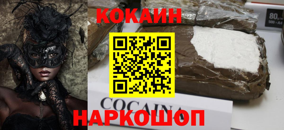 COCAIN Перу  Кокаин  Йошкар-Ола  Вход с VPN 