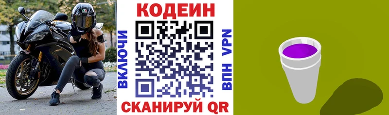 Кодеин напиток Lean (лин) как найти наркотики Йошкар-Ола