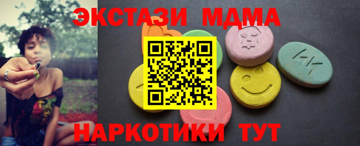 Йошкар-Ола  Экстази  Вход с VPN  Экстази 280 MDMA  Ecstasy 99% 