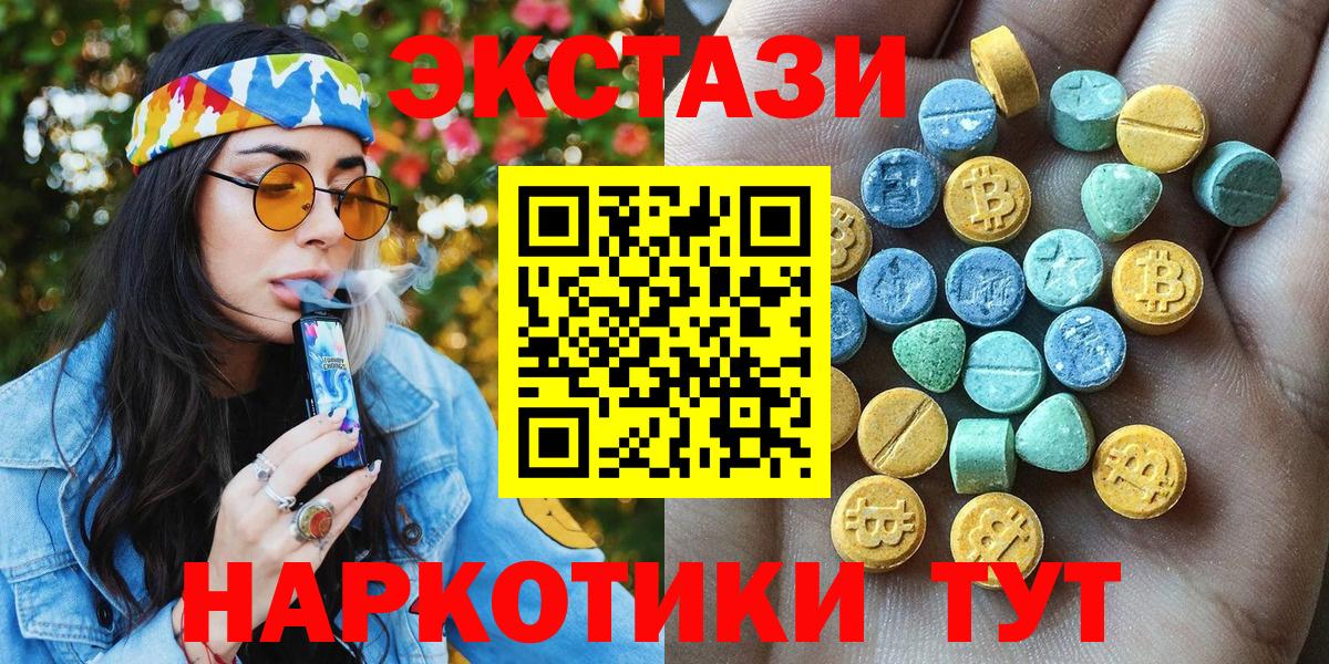 ЭКСТАЗИ MDMA Йошкар-Ола