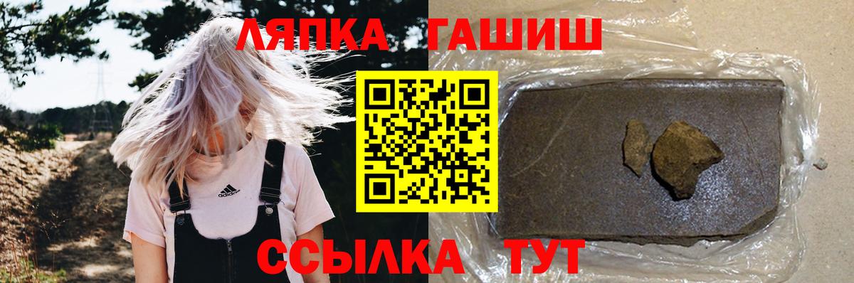 ГАШ ice o lator  Вход с VPN  ГАШИШ  купить наркотик  Йошкар-Ола 