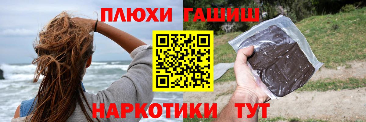 ГАШИШ 40% ТГК Йошкар-Ола