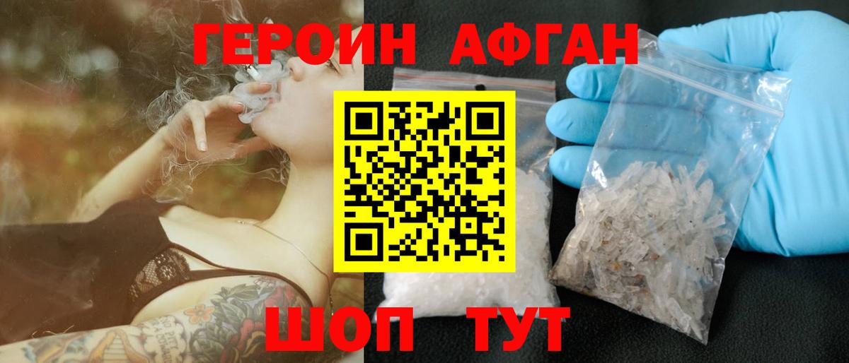 ГЕРОИН хмурый  ГЕРОИН  Йошкар-Ола  Вход с VPN 