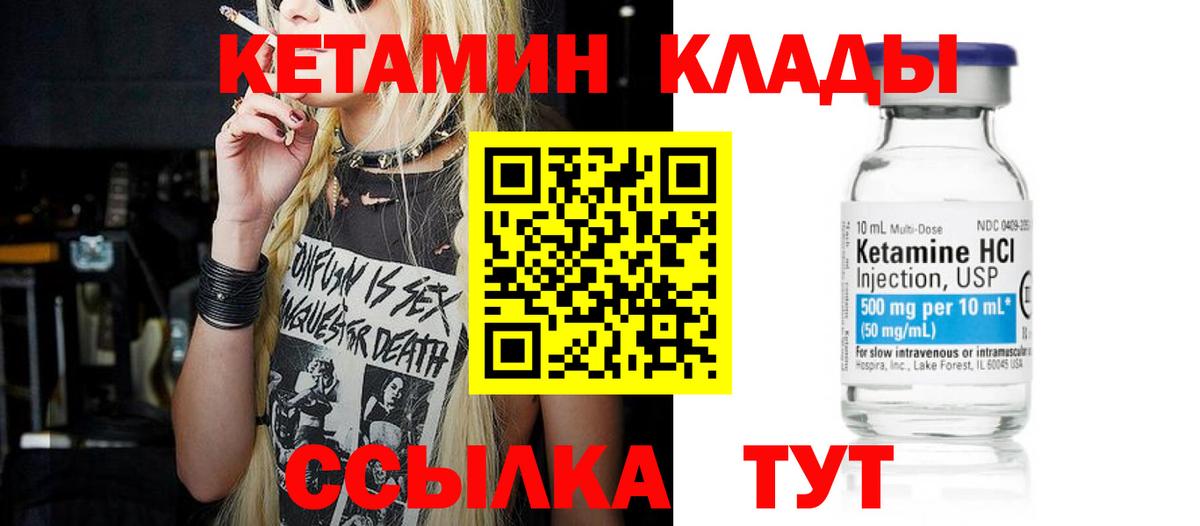 Кетамин VHQ  Вход с VPN  Йошкар-Ола  Кетамин ketamine 