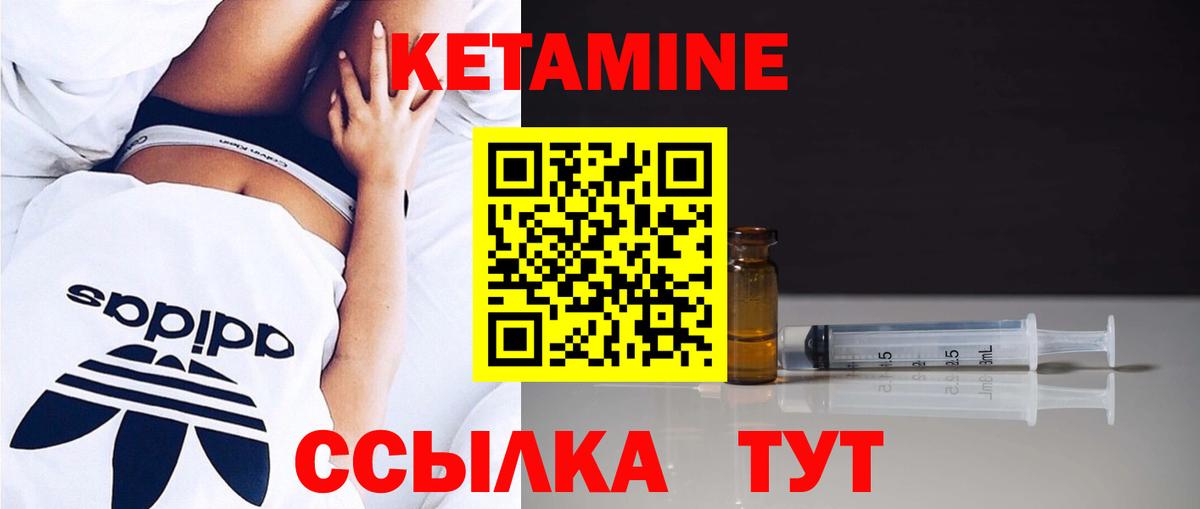 Кетамин ketamine Йошкар-Ола