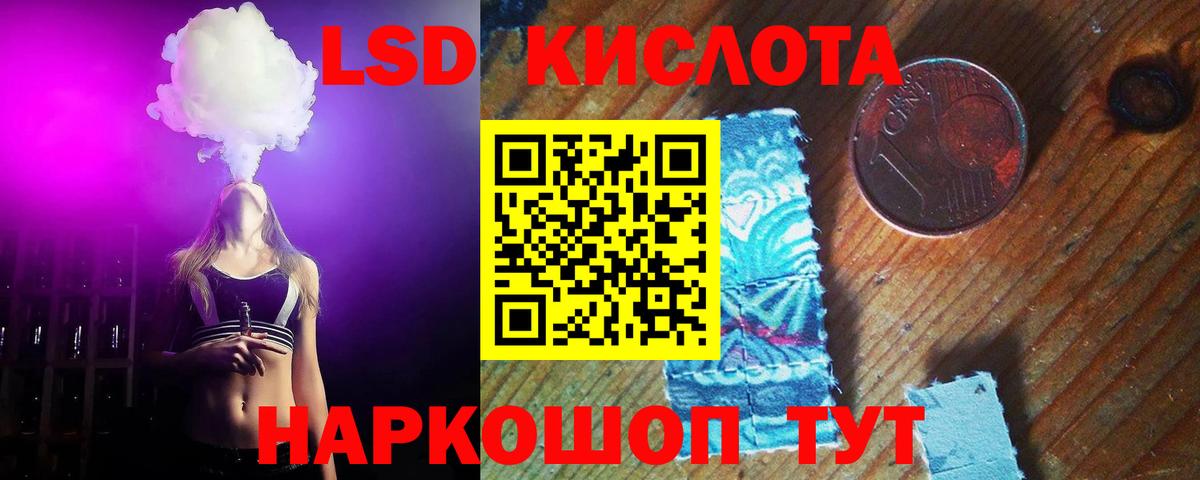 Лсд 25 экстази ecstasy  LSD-25 экстази кислота  ЛСД экстази  Йошкар-Ола  Вход с VPN 