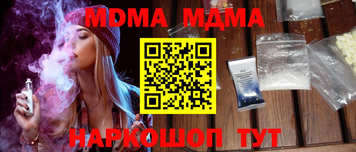 МДМА VHQ Йошкар-Ола