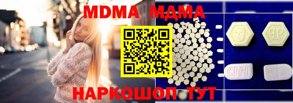 Йошкар-Ола  MDMA Molly  MDMA  МДМА Molly  Вход с VPN 