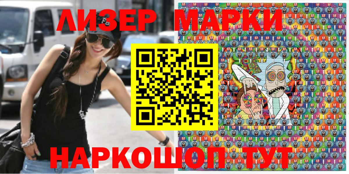 Йошкар-Ола  Марки 25I-NBOMe 1,5мг  Вход с VPN 