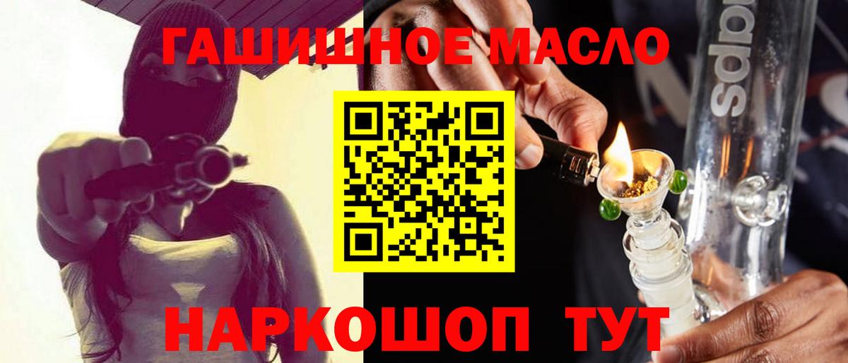 Дистиллят ТГК Wax  ТГК THC oil  Вход с VPN  что такое наркотик  мега маркетплейс  Йошкар-Ола 